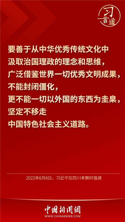 习言道｜“构筑中华民族共有精神家园”