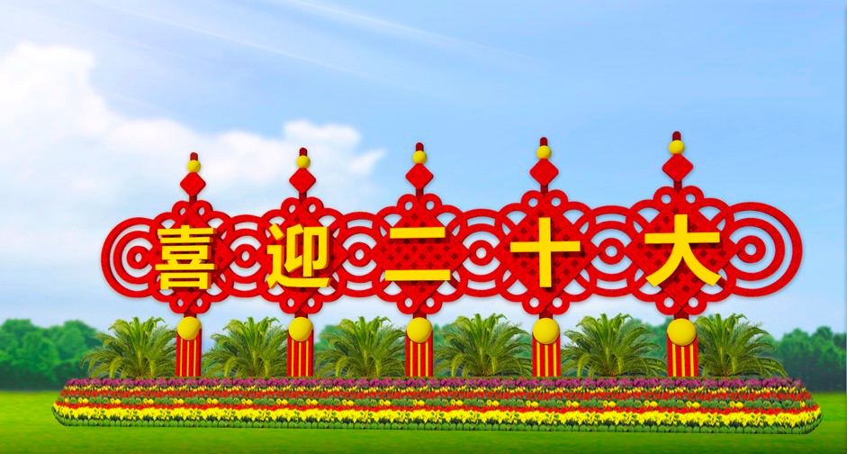 预计本周日亮相！国庆花坛抢先看！