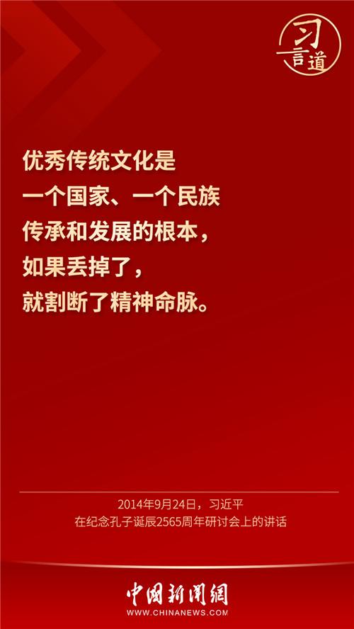 习言道｜“构筑中华民族共有精神家园”