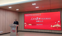 阿勒泰地区村（社区）实现《民生周刊》订阅全覆盖