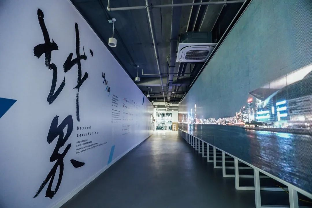 《越界——回忆·实现·变进》巡回展览北京站正式开幕——香港建筑师学会举办城市规划建筑设计成就展，共庆香港特区成立25周年