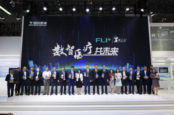 以科技为翼、共建数字医疗 国药医工云3.0亮相第87届CMEF