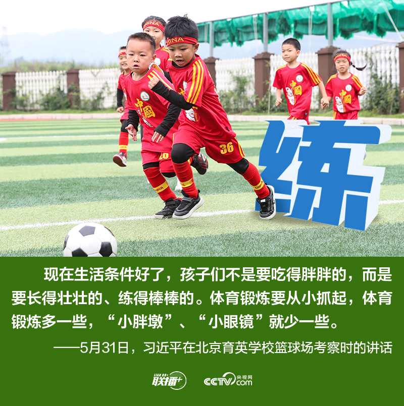 少年志丨总书记六字箴言寄语新时代中国儿童 
