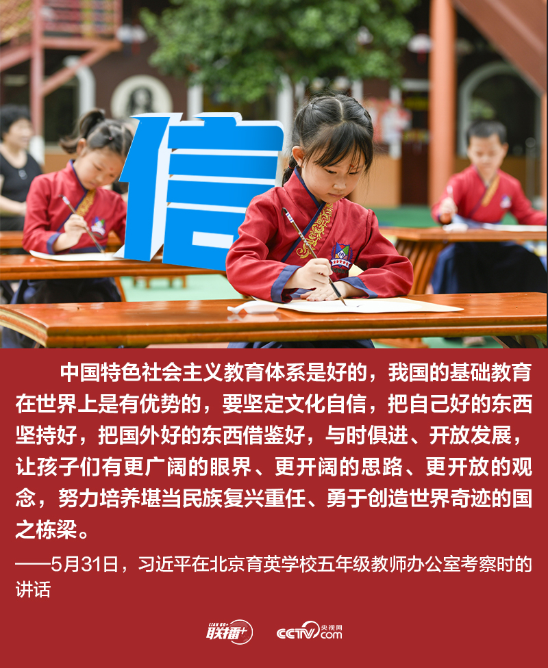 少年志丨总书记六字箴言寄语新时代中国儿童 