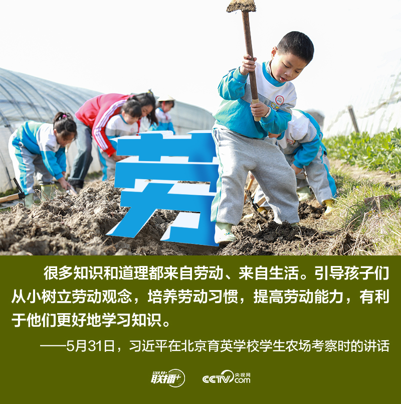 少年志丨总书记六字箴言寄语新时代中国儿童 