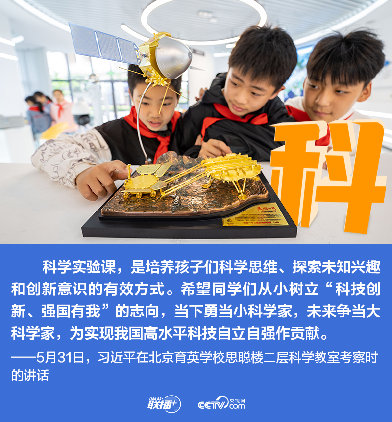 少年志丨总书记六字箴言寄语新时代中国儿童 