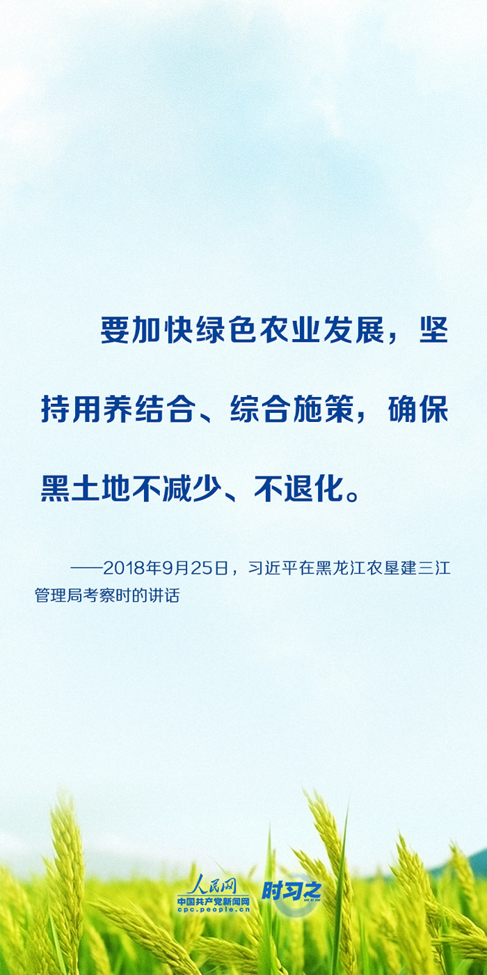 习近平反复强调：要坚决守住18亿亩耕地红线