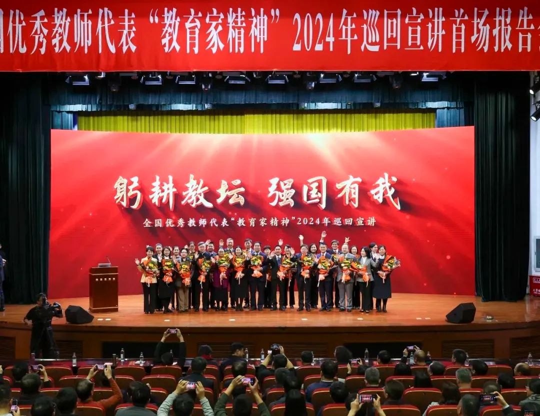 25位优秀教师代表，走进这12个省份巡回宣讲
